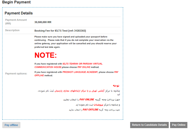ثبت نام آزمون آیلتس قدم به قدم با آموزشگاه حریری